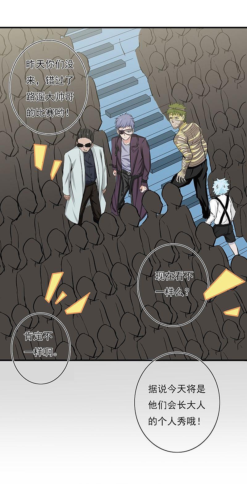 地府我开的 - 第129话 幽鬼的水姬 - 第26张图