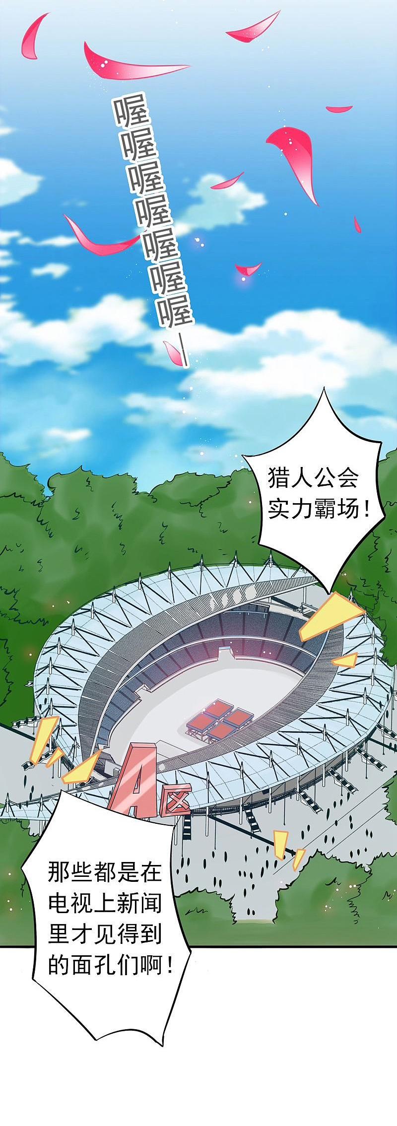 地府我开的 - 第130话 即将卷起巨浪 - 第30张图