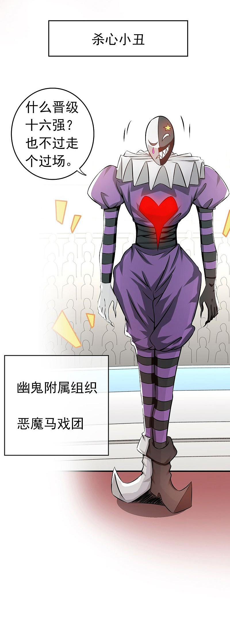 地府我开的 - 第130话 即将卷起巨浪 - 第27张图