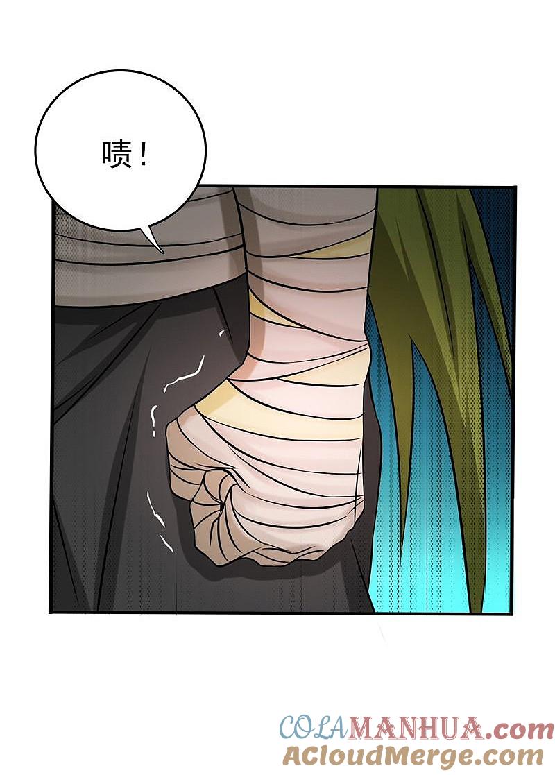 地府我开的 - 第130话 即将卷起巨浪 - 第19张图