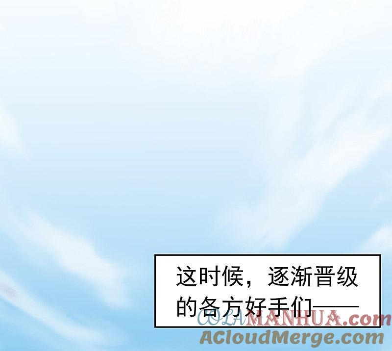 地府我开的 - 第130话 即将卷起巨浪 - 第22张图