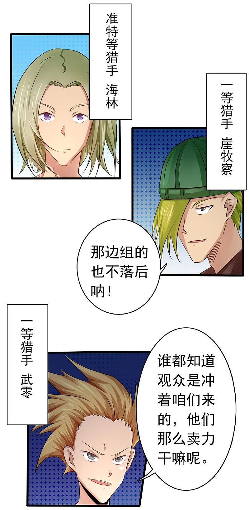 地府我开的 - 第130话 即将卷起巨浪 - 第33张图