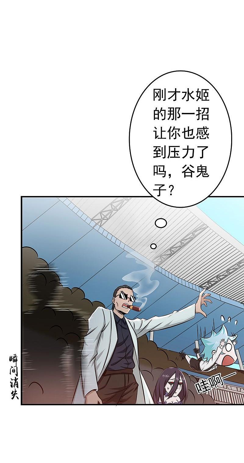 地府我开的 - 第130话 即将卷起巨浪 - 第20张图