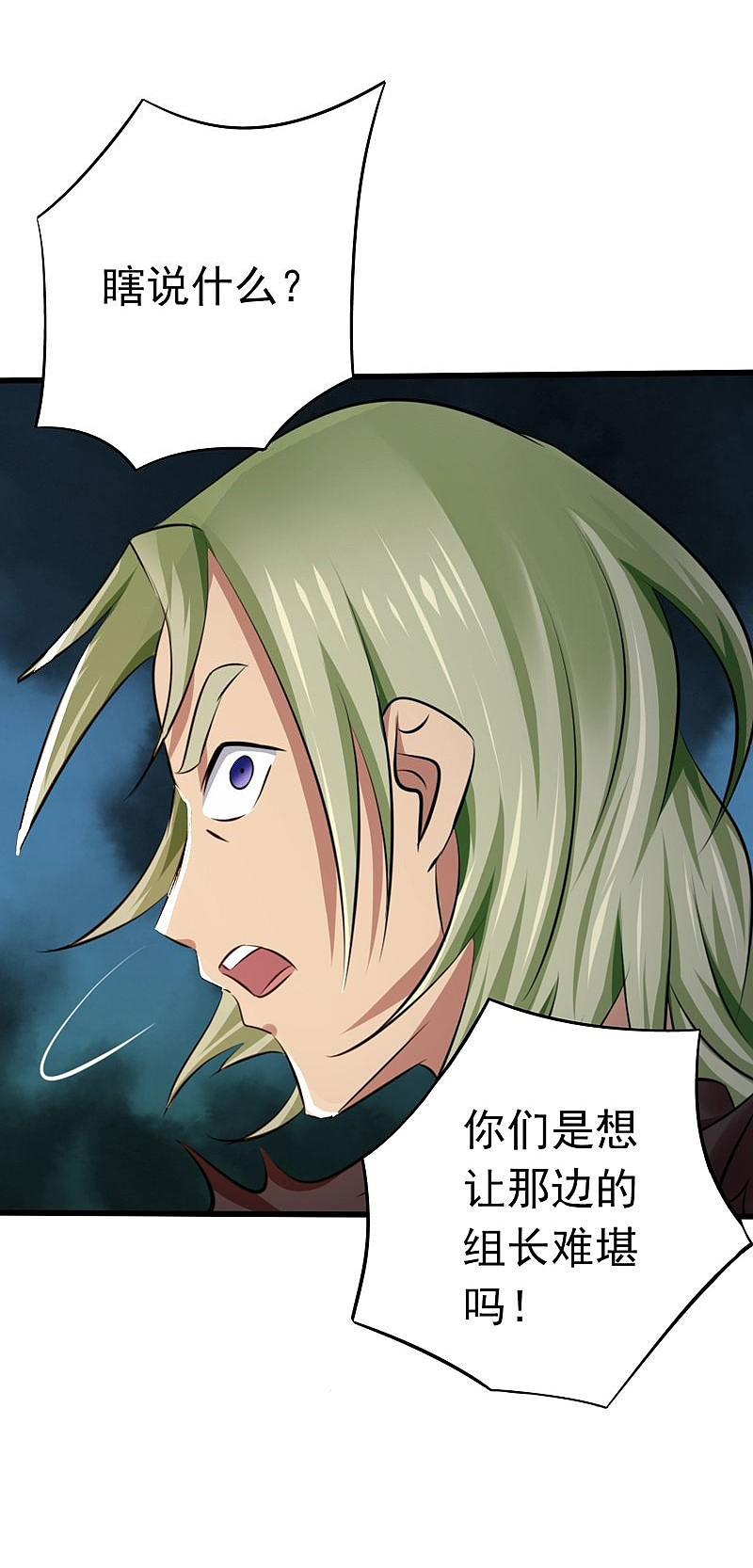 地府我开的 - 第130话 即将卷起巨浪 - 第35张图