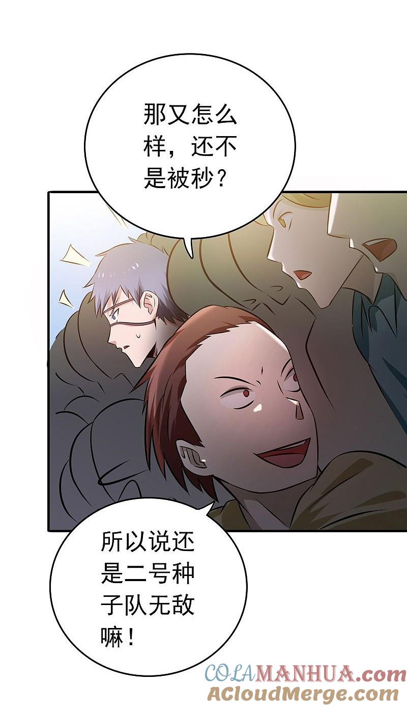 地府我开的 - 第130话 即将卷起巨浪 - 第4张图