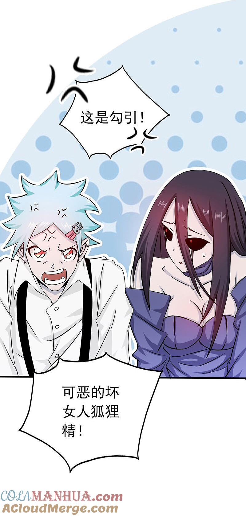 地府我开的 - 第130话 即将卷起巨浪 - 第16张图