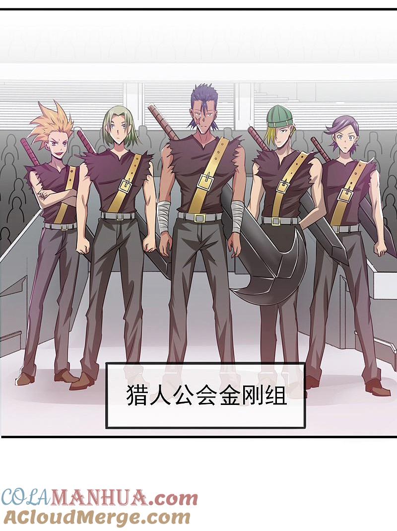 地府我开的 - 第130话 即将卷起巨浪 - 第31张图