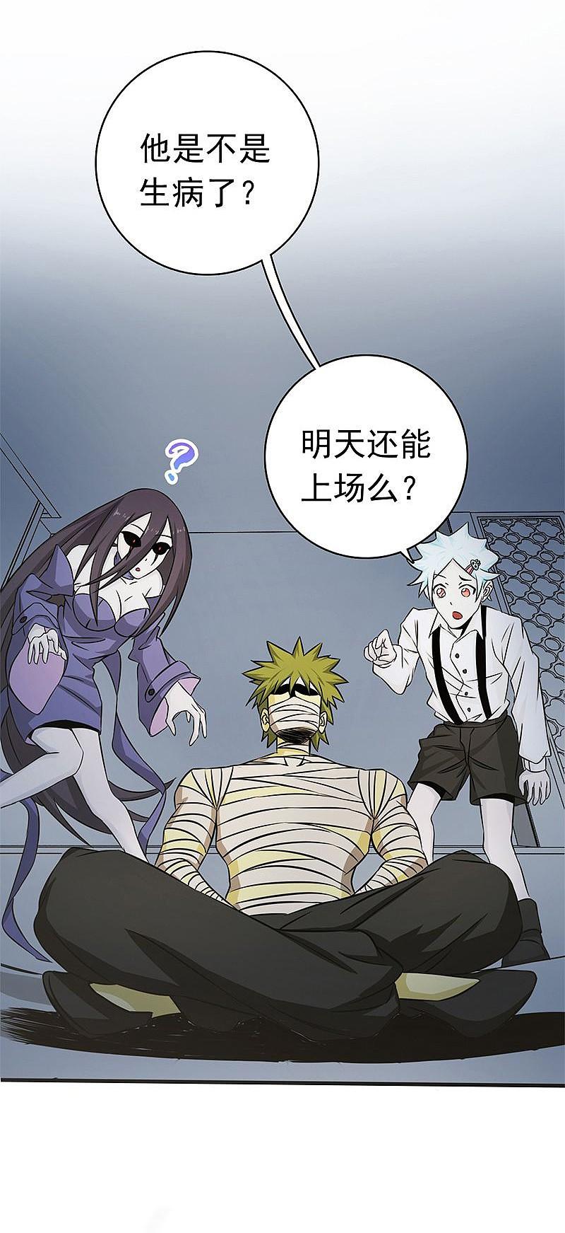 地府我开的 - 第130话 即将卷起巨浪 - 第45张图