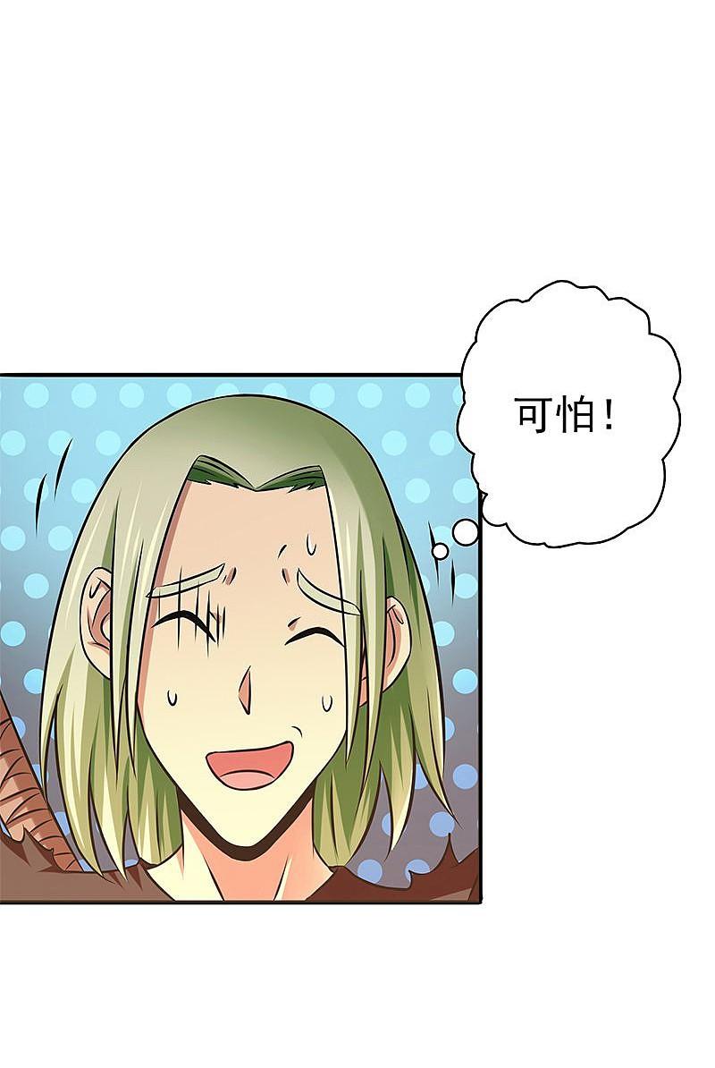 地府我开的 - 第130话 即将卷起巨浪 - 第38张图