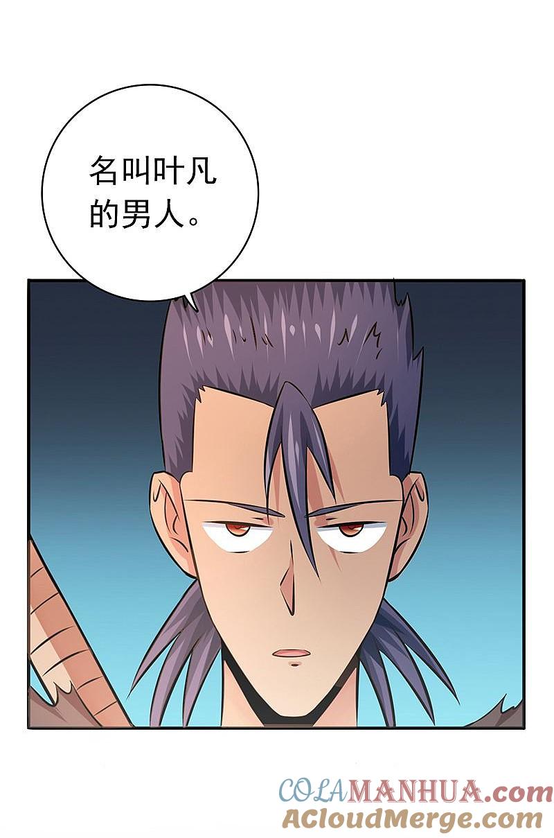 地府我开的 - 第130话 即将卷起巨浪 - 第40张图