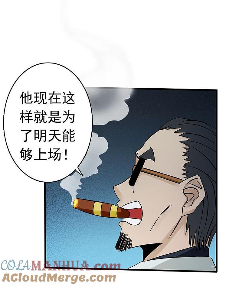 地府我开的 - 第130话 即将卷起巨浪 - 第46张图