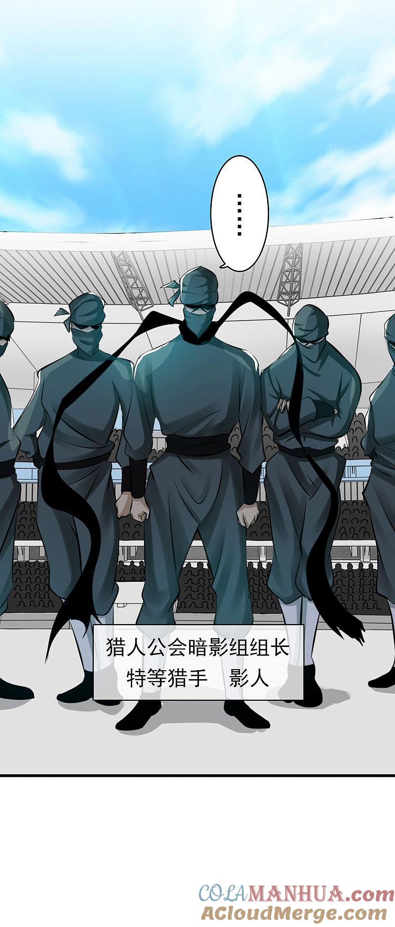 地府我开的 - 第130话 即将卷起巨浪 - 第37张图