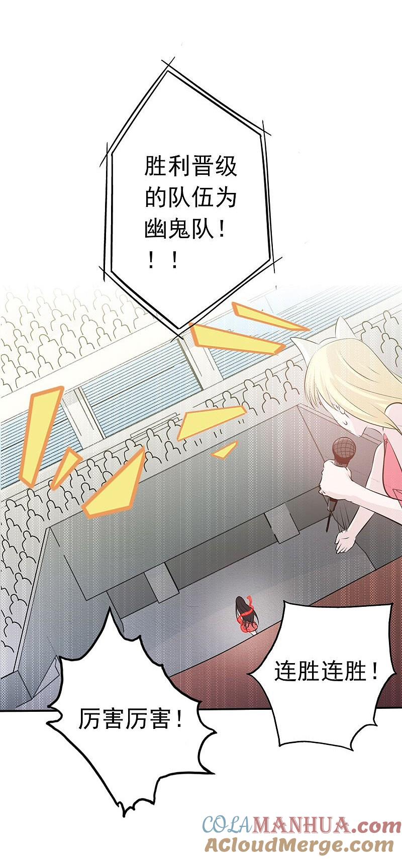 地府我开的 - 第130话 即将卷起巨浪 - 第13张图