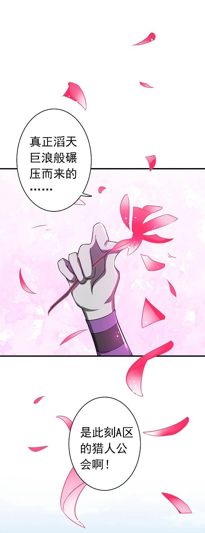 地府我开的 - 第130话 即将卷起巨浪 - 第29张图