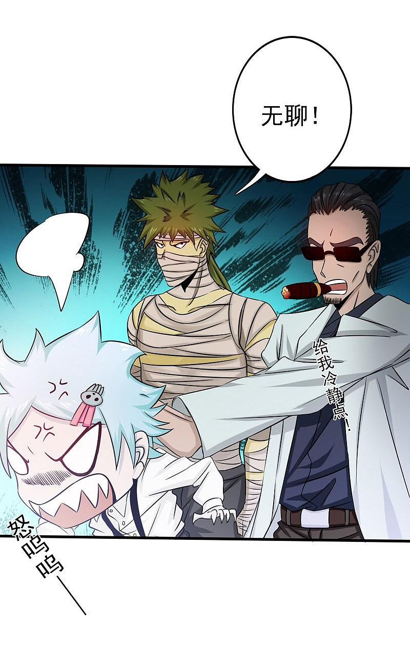 地府我开的 - 第130话 即将卷起巨浪 - 第18张图