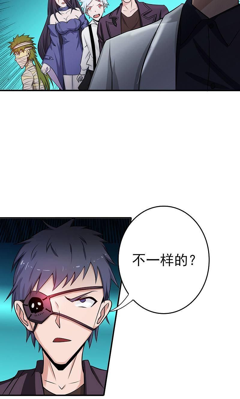 地府我开的 - 第131话 等级 - 第3张图