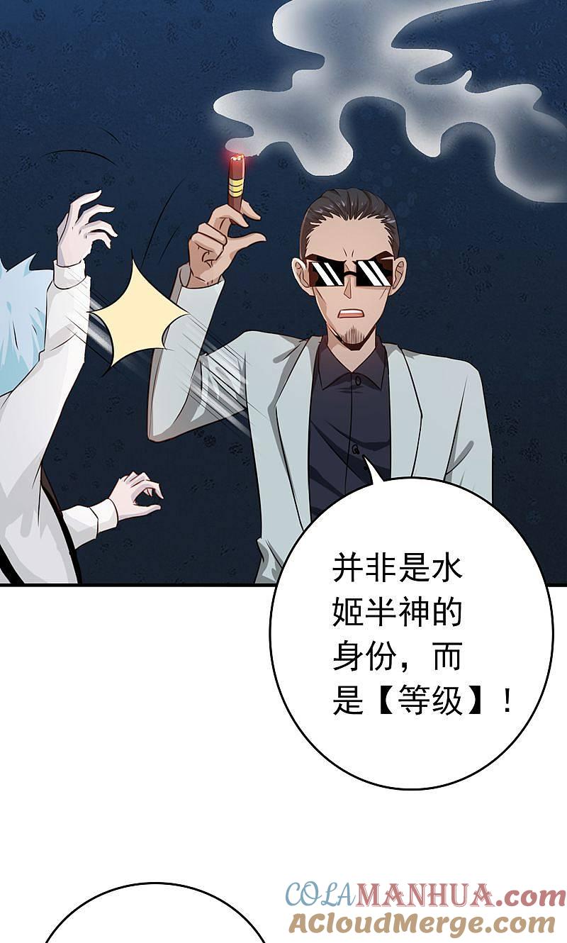 地府我开的 - 第131话 等级 - 第25张图