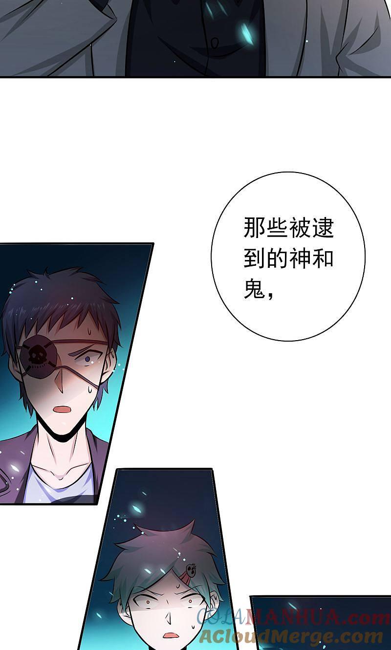 地府我开的 - 第131话 等级 - 第16张图