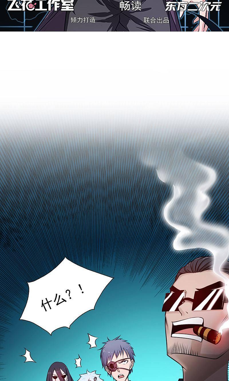 地府我开的 - 第131话 等级 - 第2张图