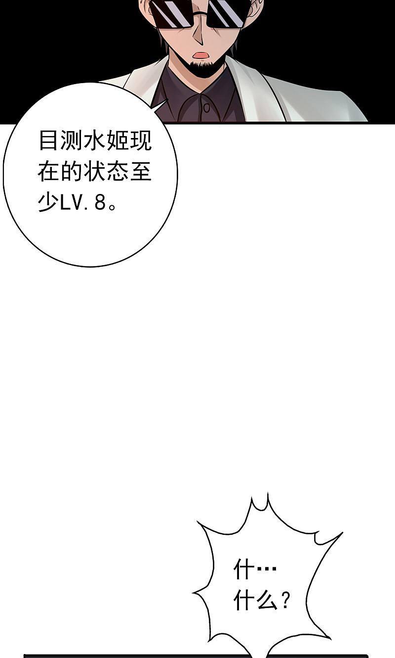 地府我开的 - 第131话 等级 - 第42张图