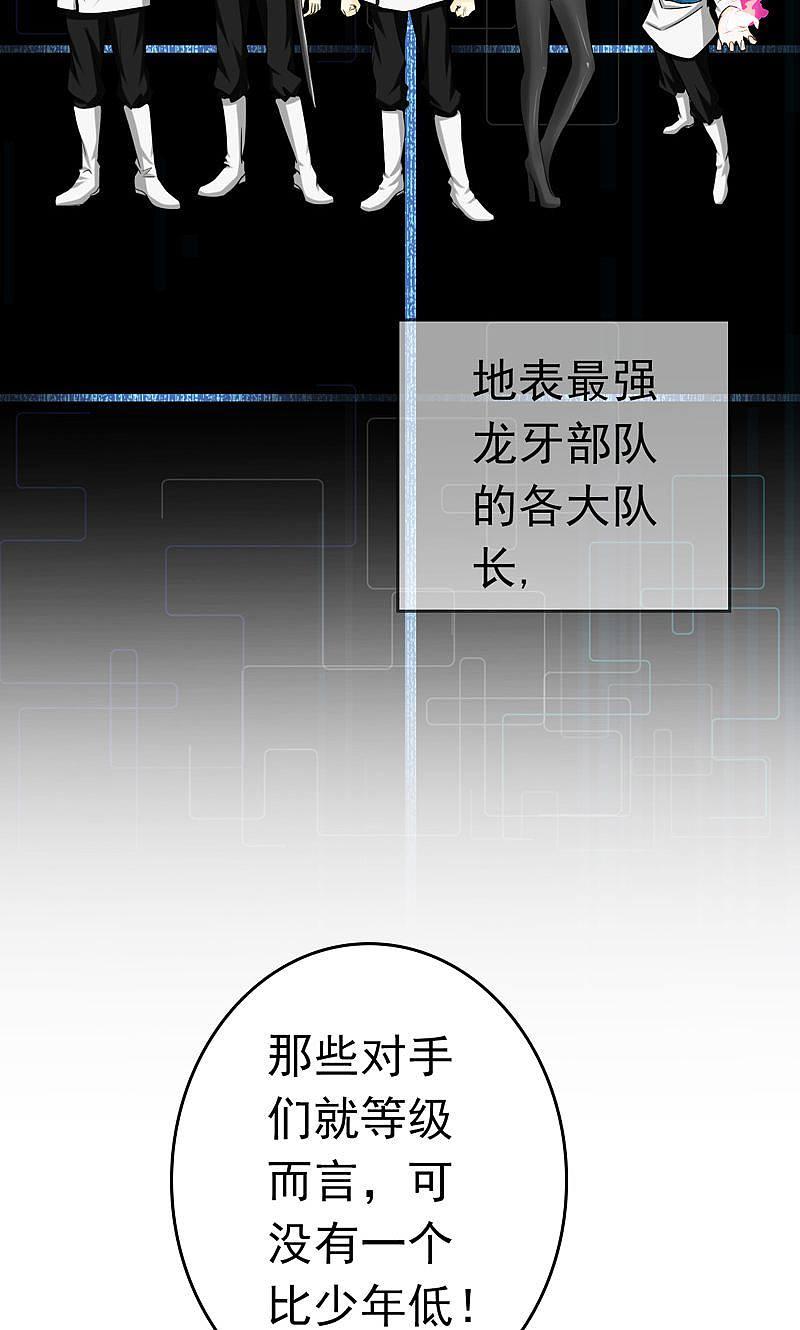 地府我开的 - 第131话 等级 - 第47张图