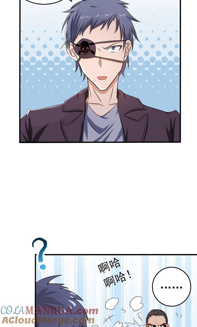 地府我开的 - 第131话 等级 - 第22张图