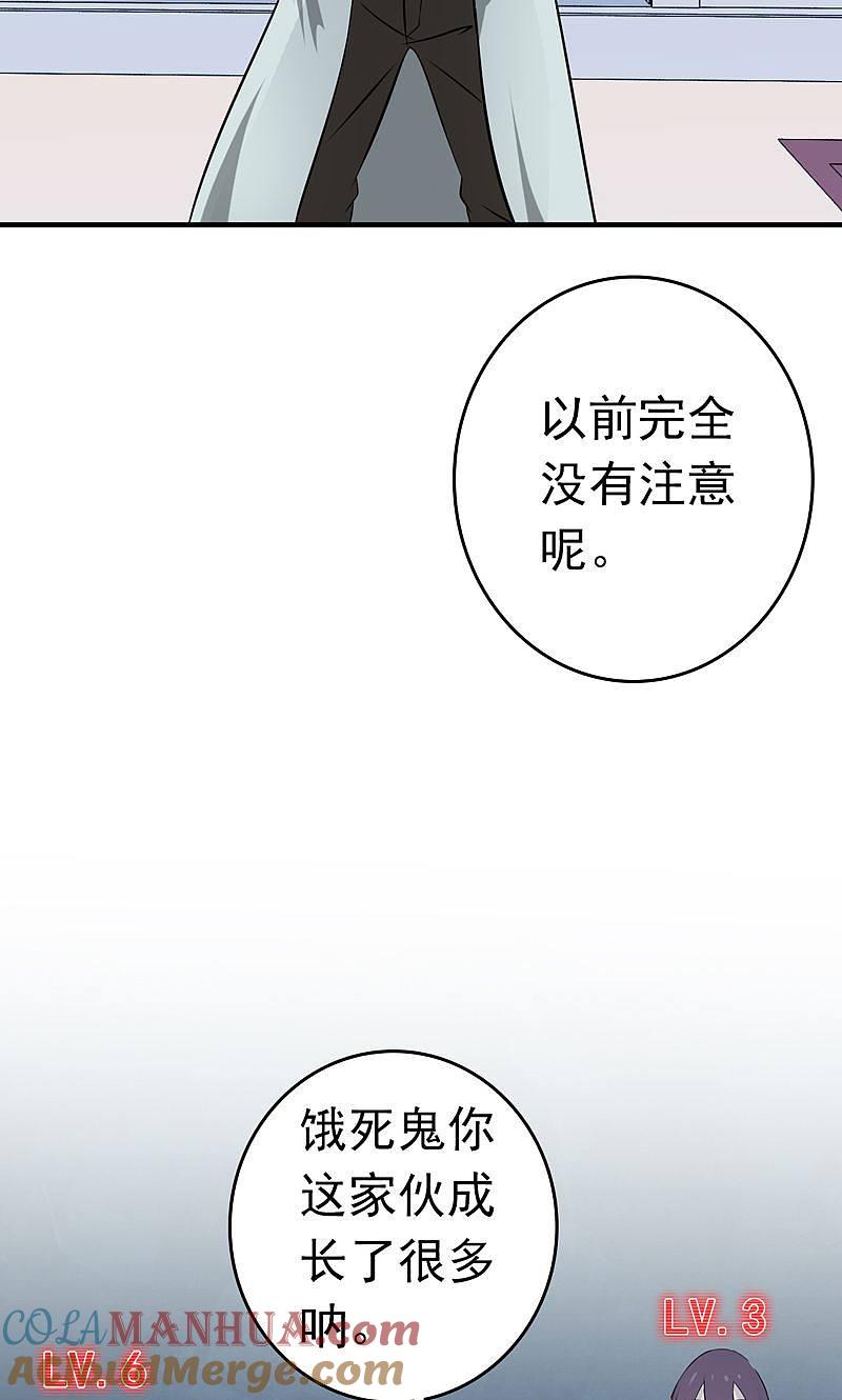 地府我开的 - 第131话 等级 - 第31张图