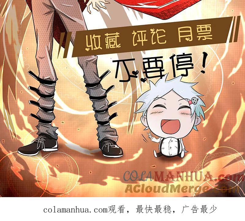 地府我开的 - 第131话 等级 - 第52张图