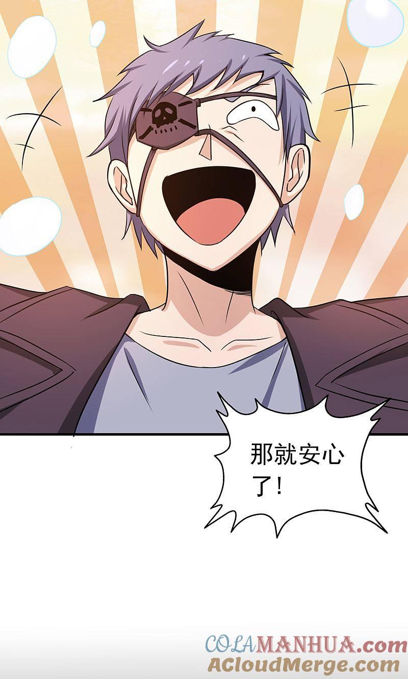 地府我开的 - 第131话 等级 - 第40张图