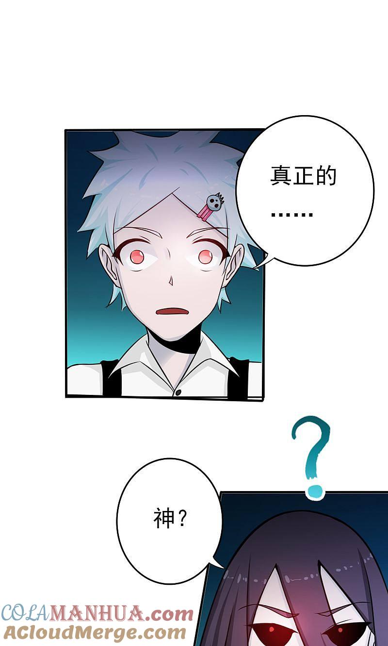 地府我开的 - 第131话 等级 - 第4张图