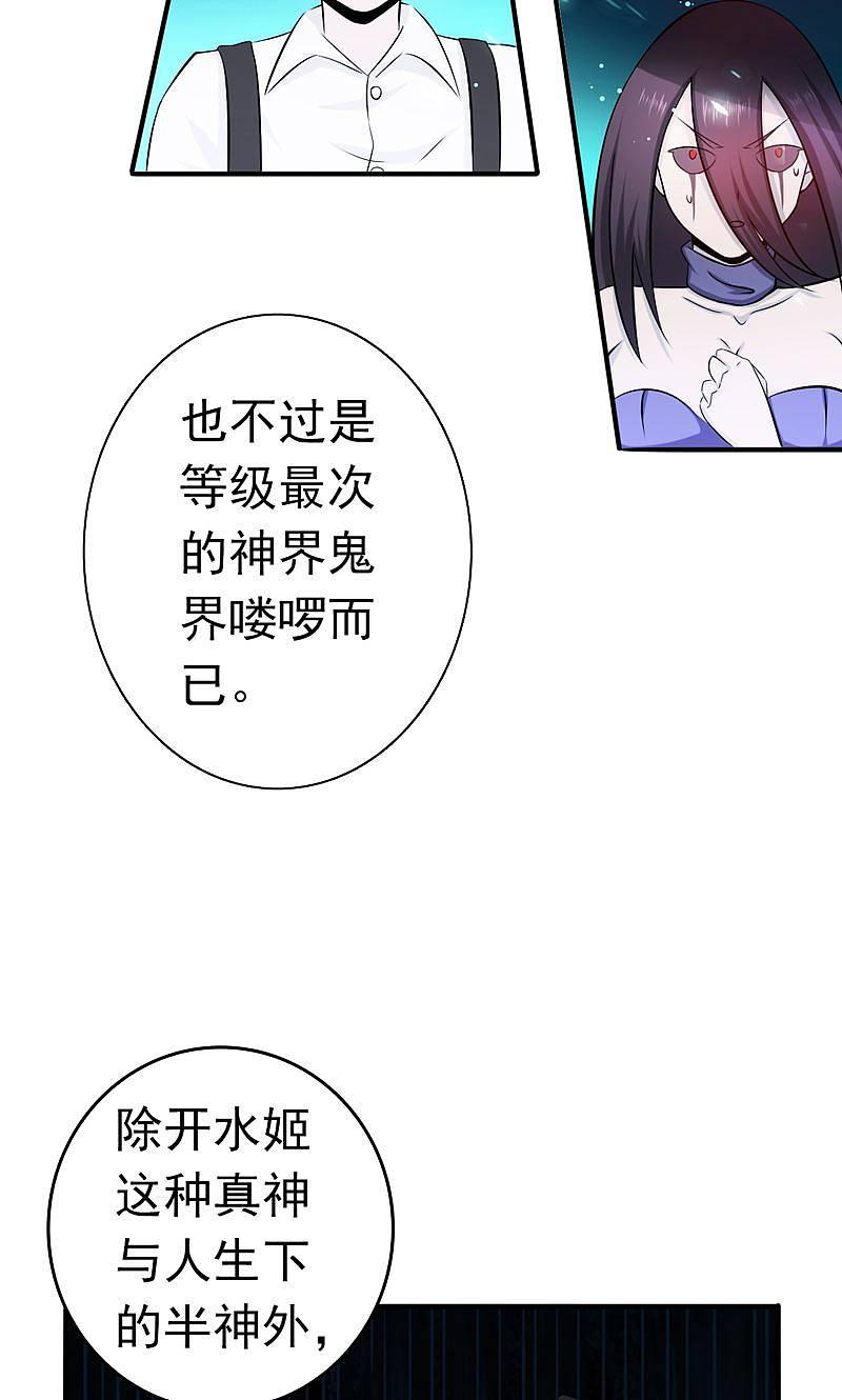 地府我开的 - 第131话 等级 - 第17张图