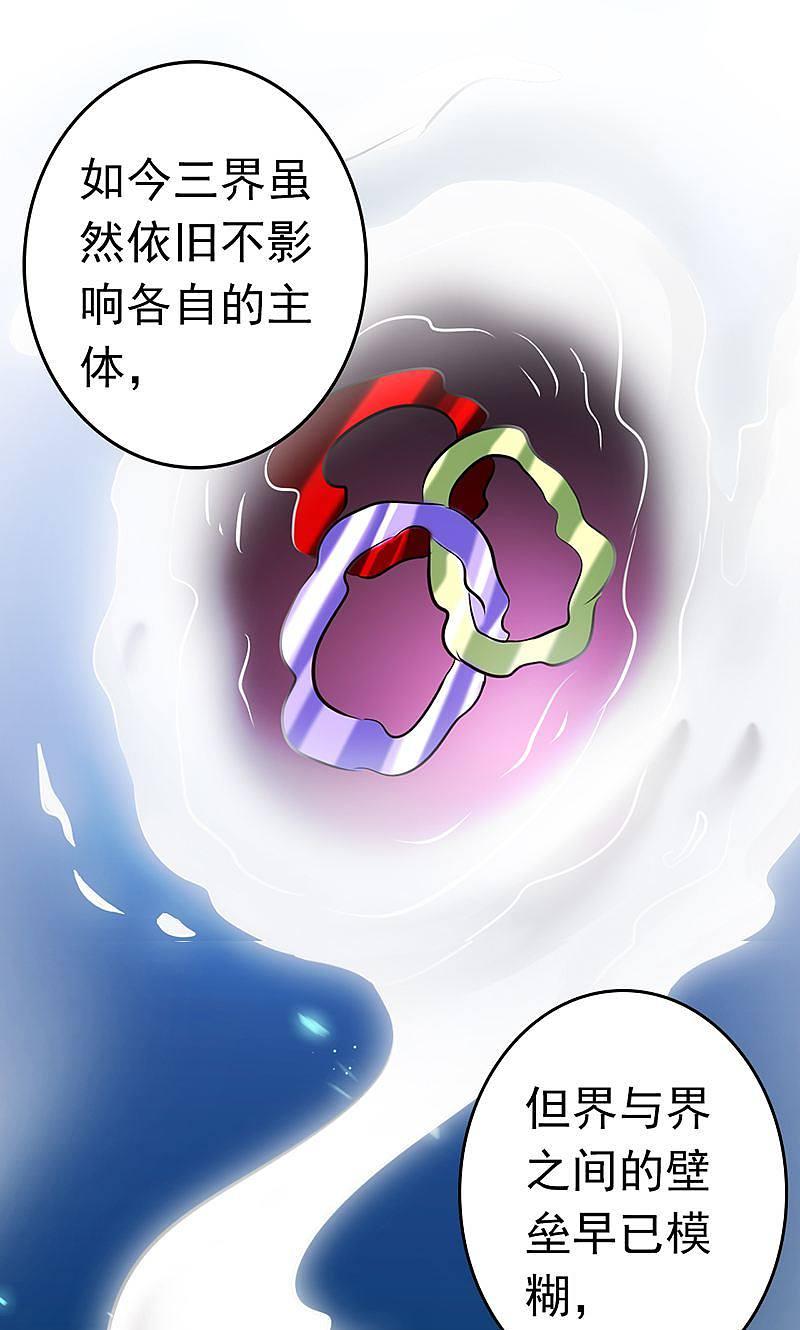 地府我开的 - 第131话 等级 - 第9张图