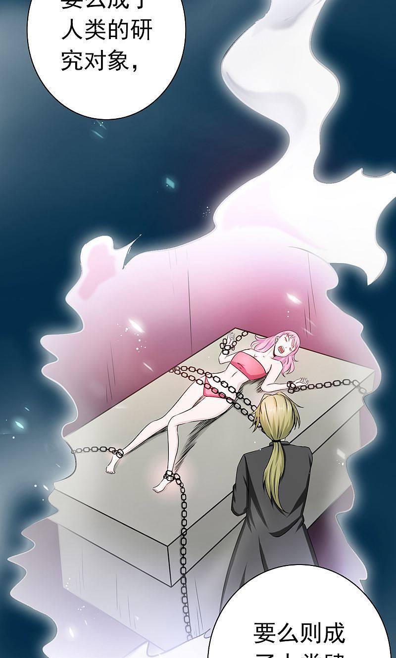 地府我开的 - 第131话 等级 - 第14张图