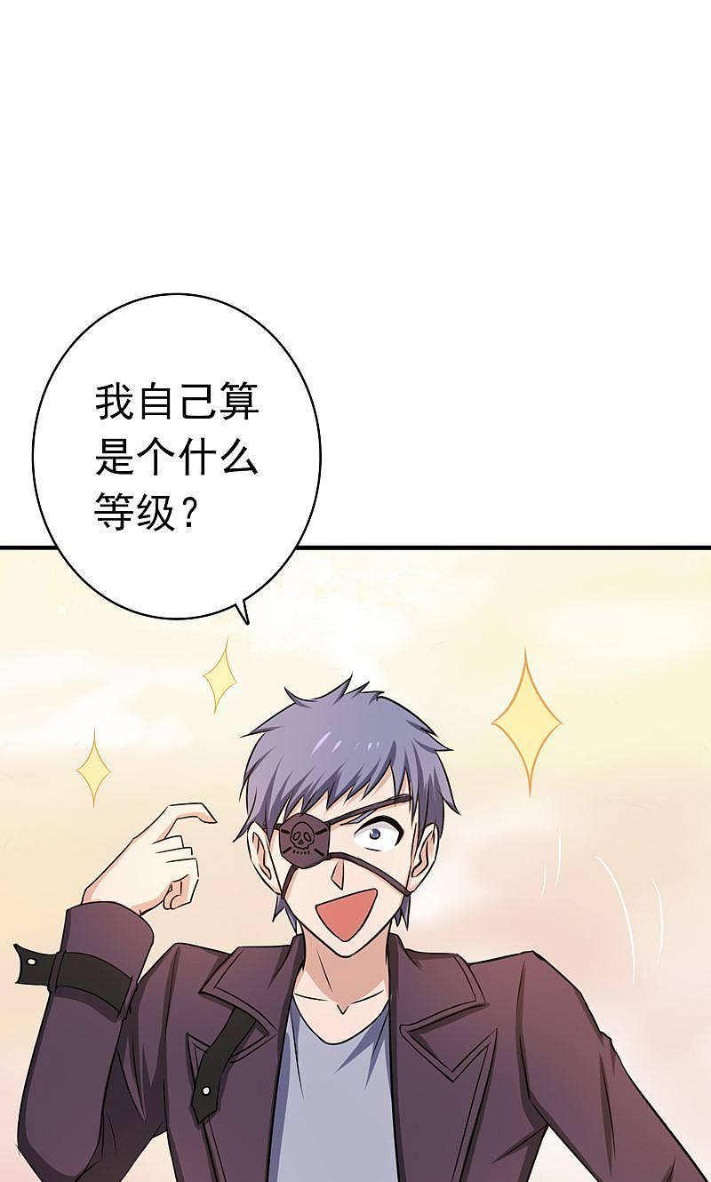 地府我开的 - 第131话 等级 - 第36张图