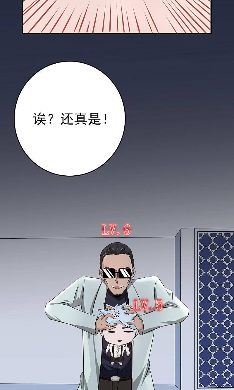 地府我开的 - 第131话 等级 - 第30张图