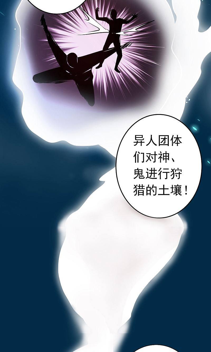 地府我开的 - 第131话 等级 - 第12张图