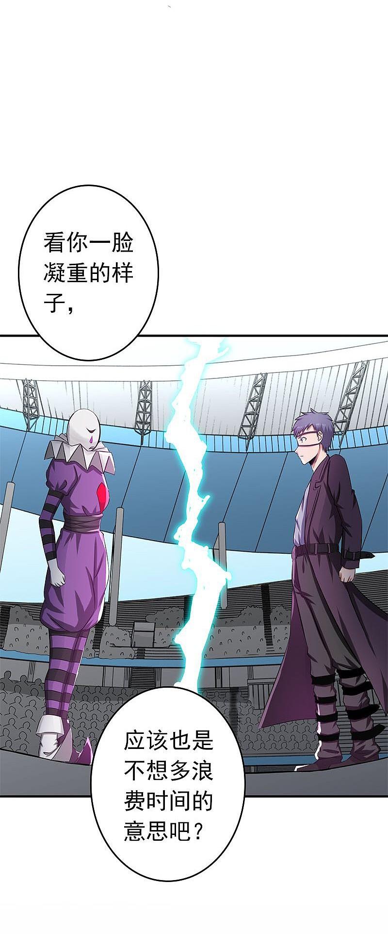 地府我开的 - 第132话 团战 - 第17张图