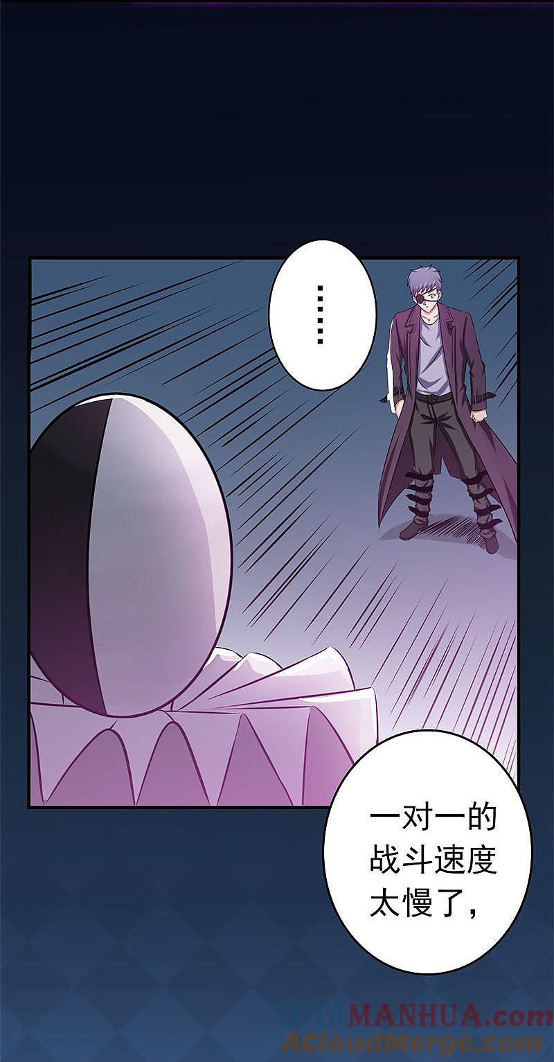 地府我开的 - 第132话 团战 - 第19张图