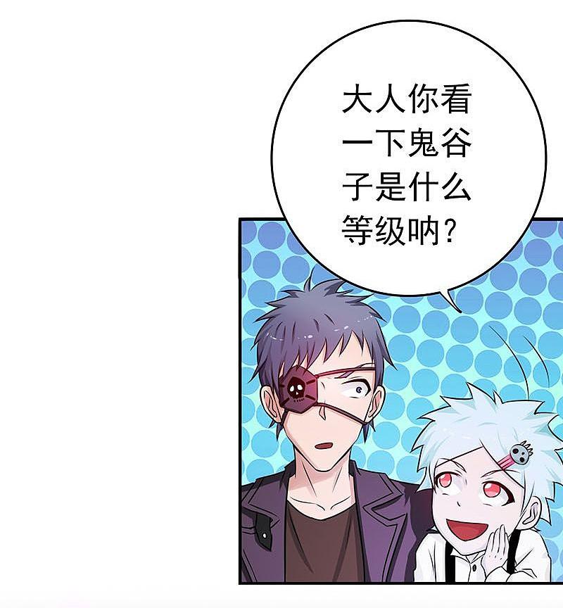 地府我开的 - 第132话 团战 - 第6张图