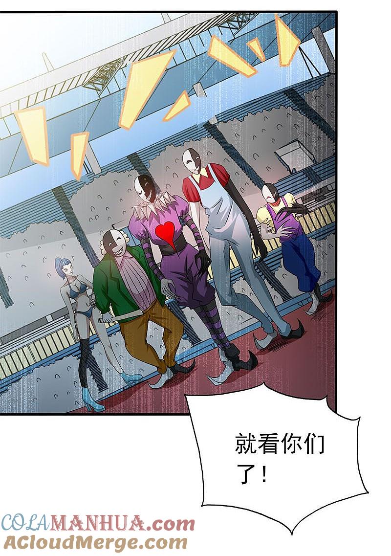 地府我开的 - 第132话 团战 - 第13张图