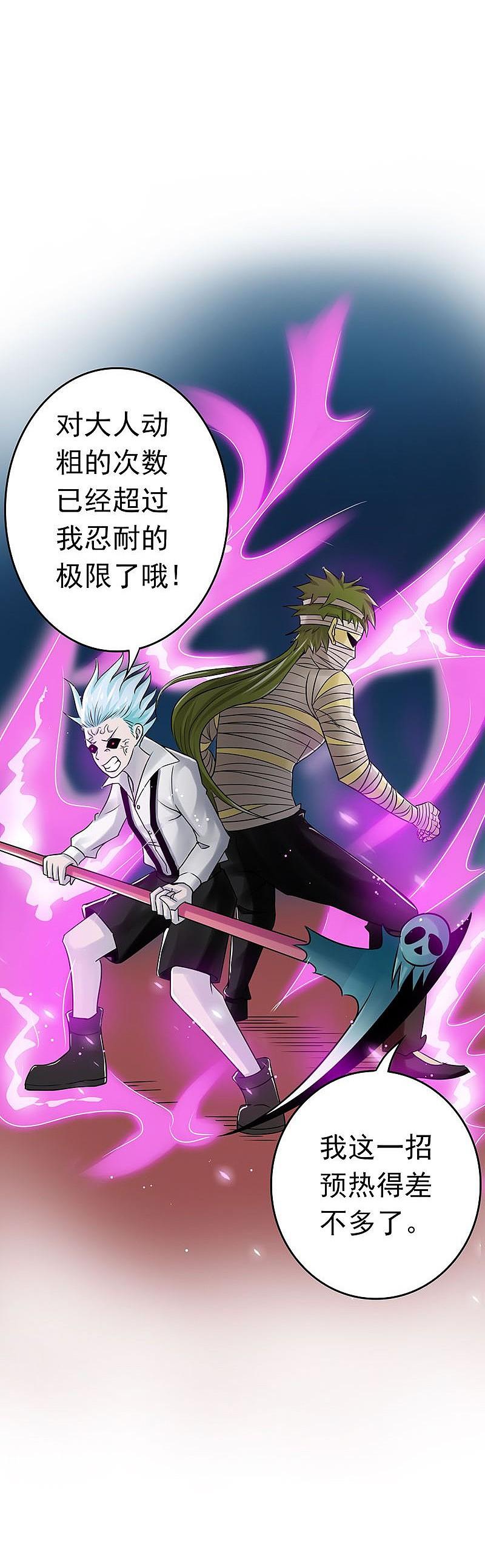 地府我开的 - 第132话 团战 - 第54张图