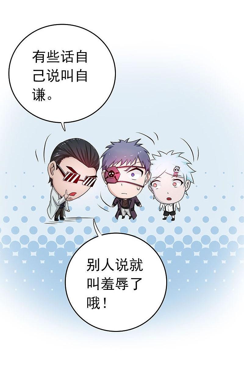 地府我开的 - 第132话 团战 - 第3张图