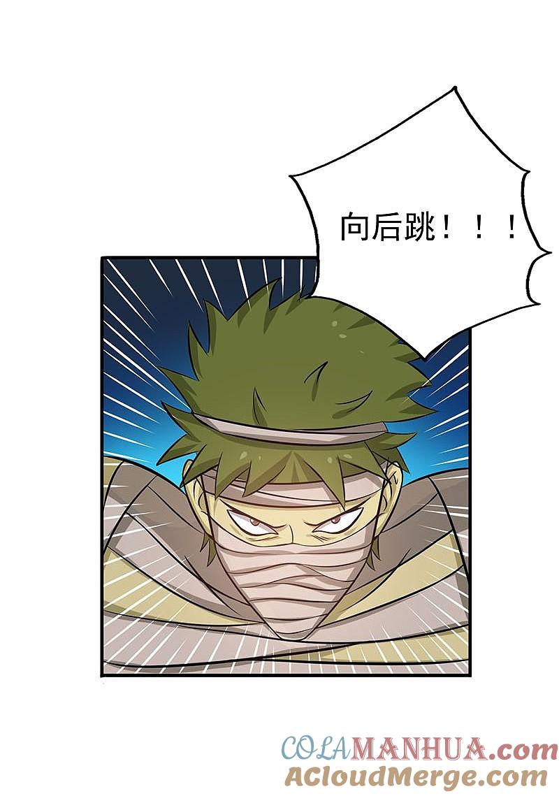 地府我开的 - 第132话 团战 - 第34张图