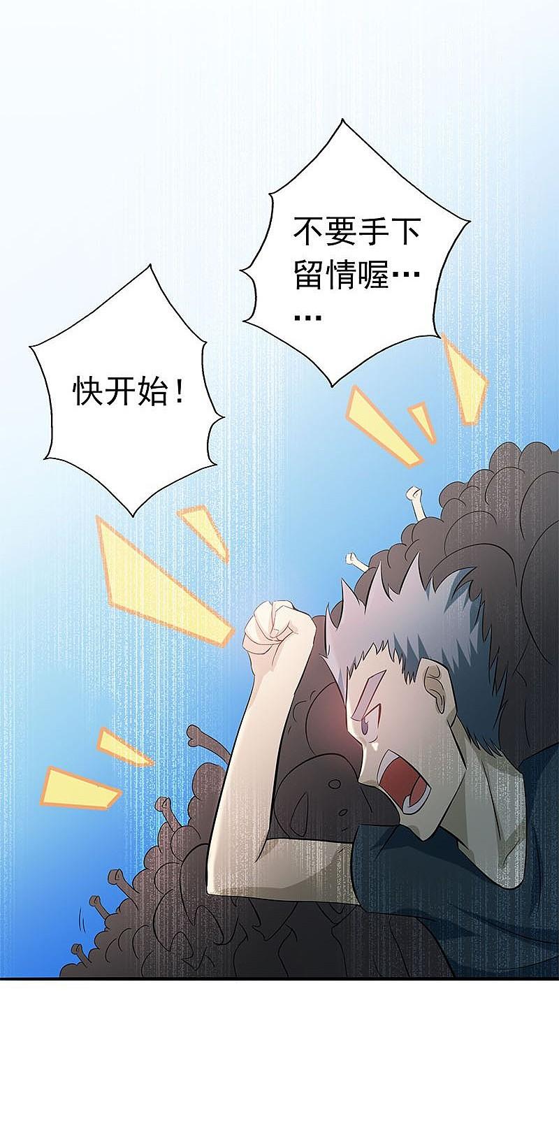 地府我开的 - 第132话 团战 - 第11张图