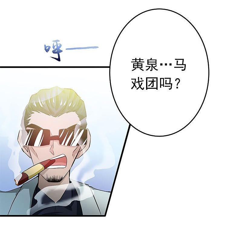 地府我开的 - 第132话 团战 - 第15张图