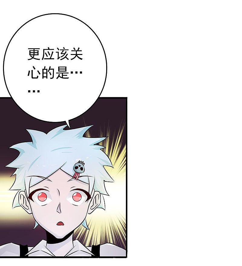 地府我开的 - 第132话 团战 - 第5张图