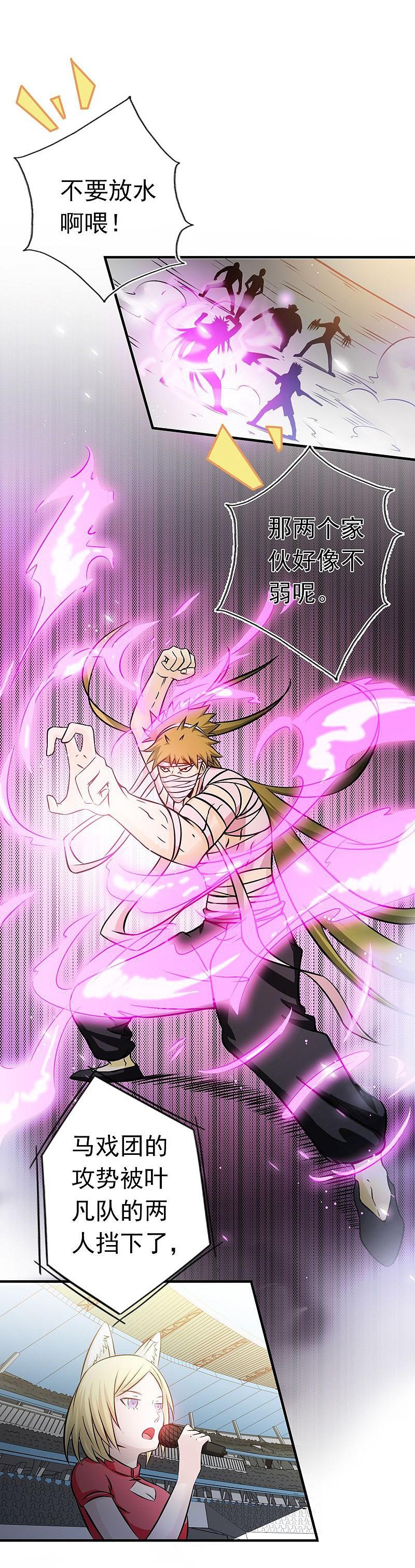 地府我开的 - 第133话 绞龙与马戏 - 第3张图