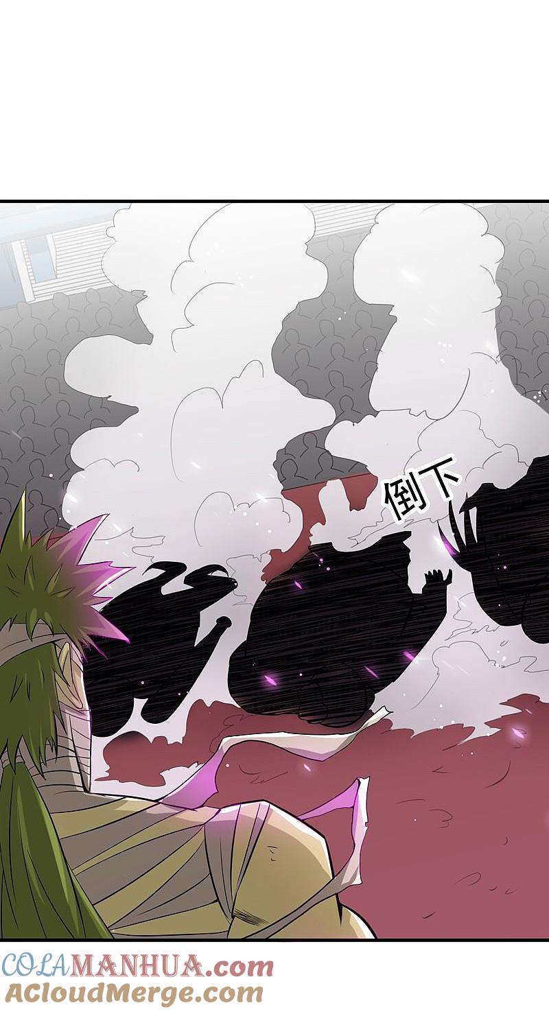 地府我开的 - 第133话 绞龙与马戏 - 第37张图