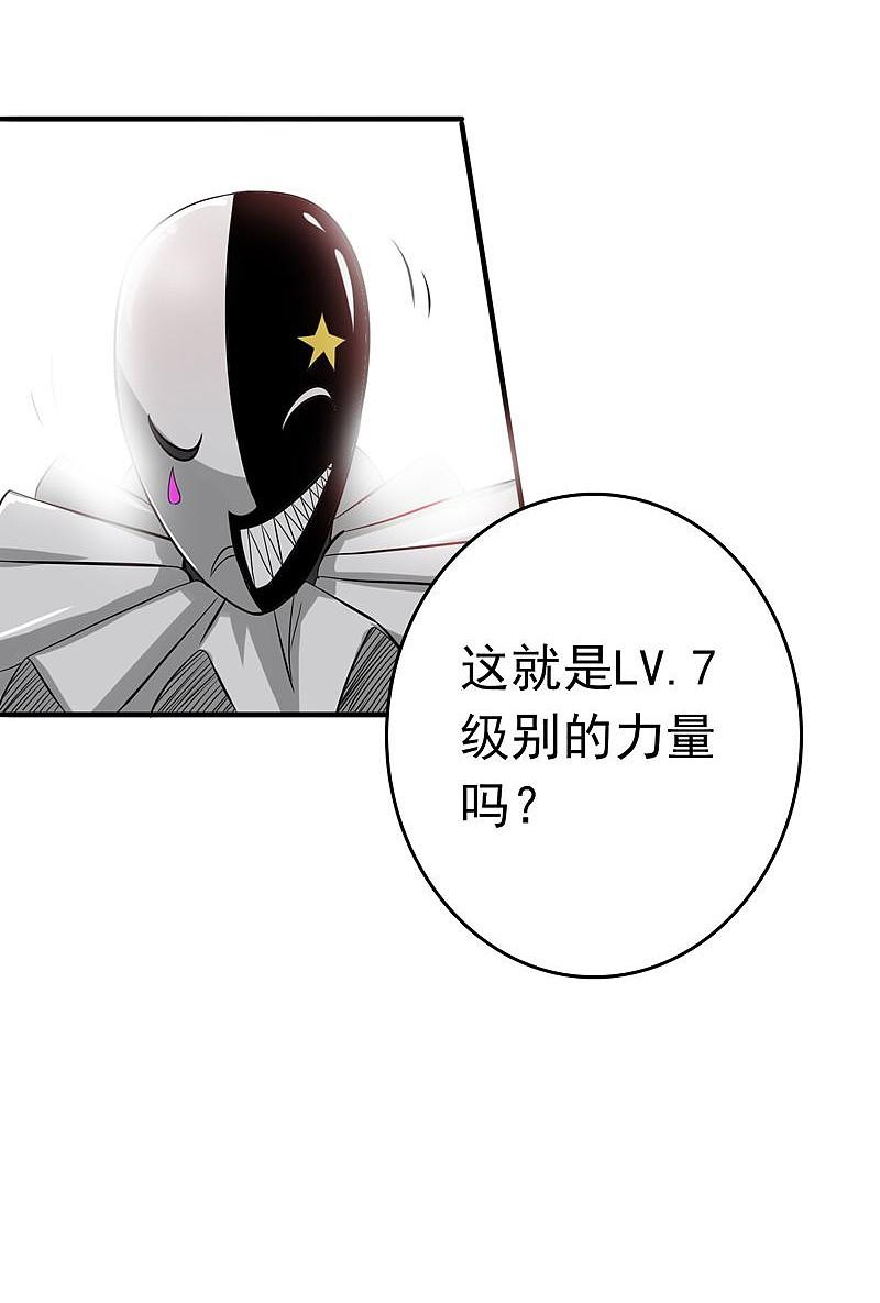 地府我开的 - 第133话 绞龙与马戏 - 第36张图