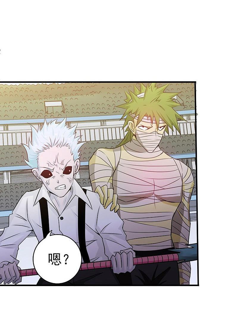 地府我开的 - 第133话 绞龙与马戏 - 第9张图